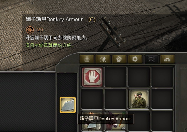 英雄连:远东战场