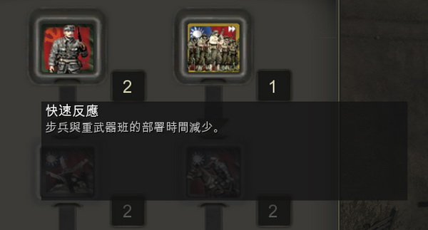 英雄连:远东战场