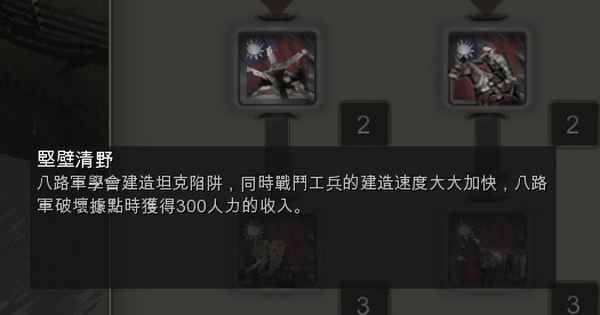 英雄连:远东战场