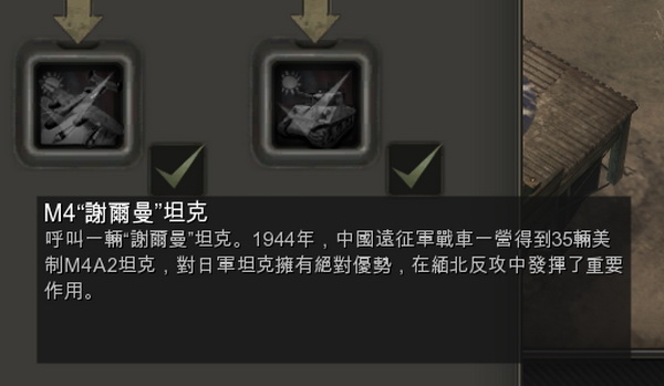 英雄连:远东战场