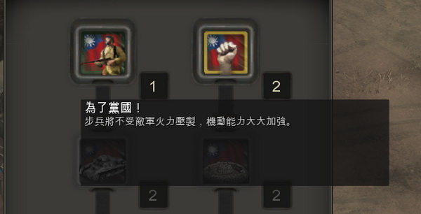 英雄连:远东战场