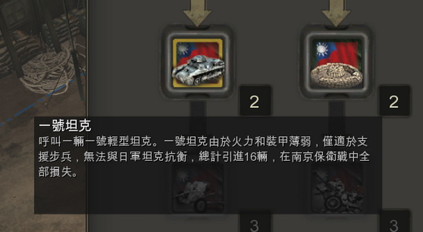 英雄连:远东战场