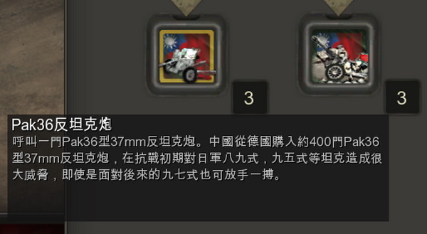 英雄连:远东战场