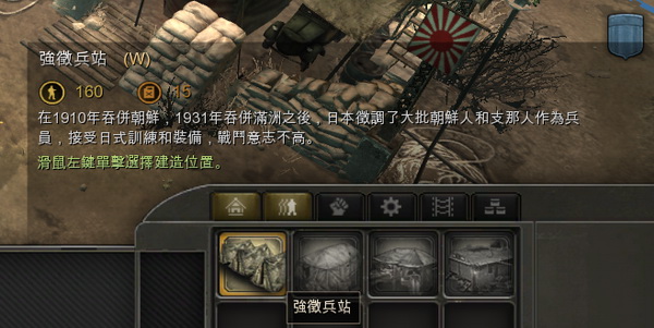 英雄连:远东战场