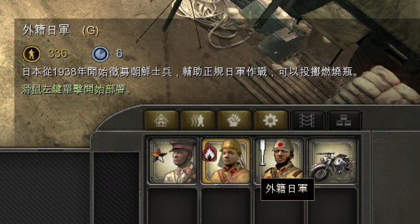 英雄连:远东战场