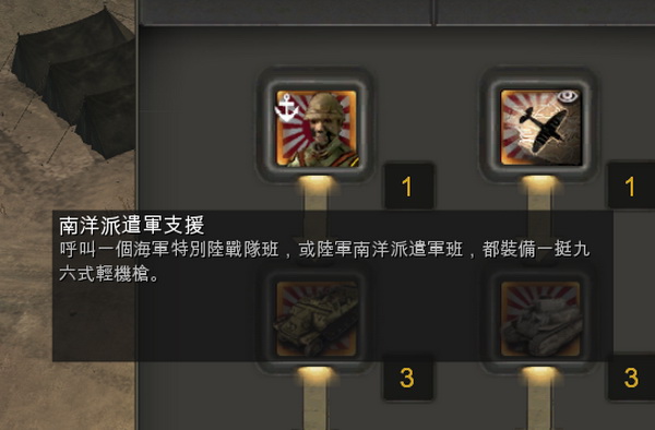 英雄连:远东战场