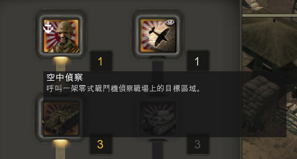 英雄连:远东战场