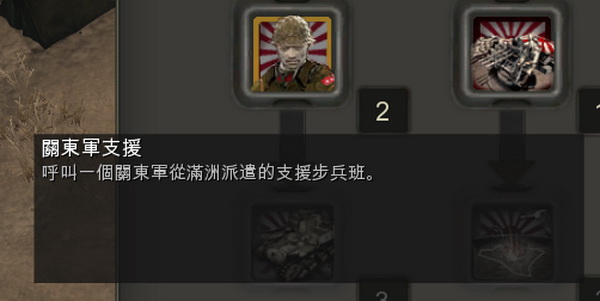 英雄连:远东战场