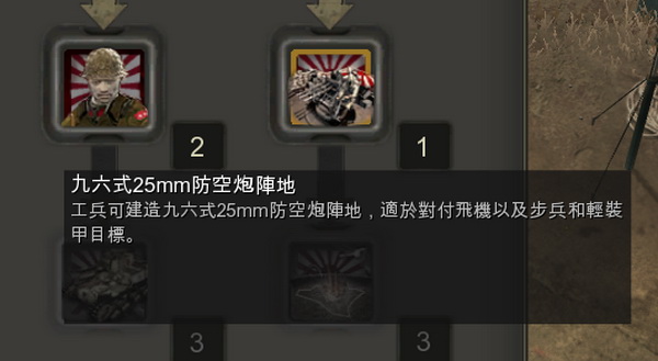 英雄连:远东战场