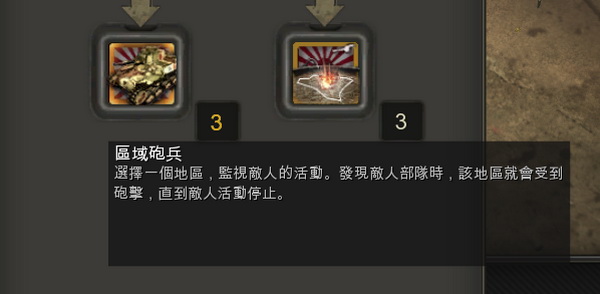 英雄连:远东战场