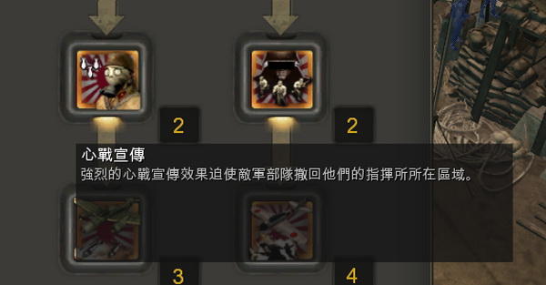 英雄连:远东战场
