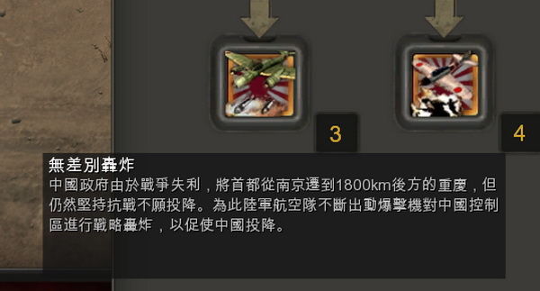 英雄连:远东战场