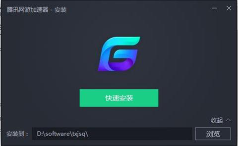 起点软件下载 单机游戏 游戏工具 腾讯网游加速器下载 v3.0.3011.