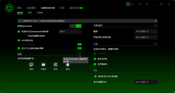 Razer Cortex下载