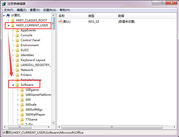 office2007破解版|office2007破解版下载 免费完