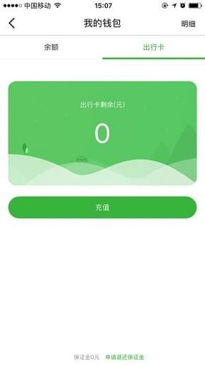 明天出行