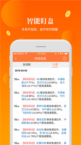 AI智投下载