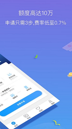 钱进袋借款苹果版
