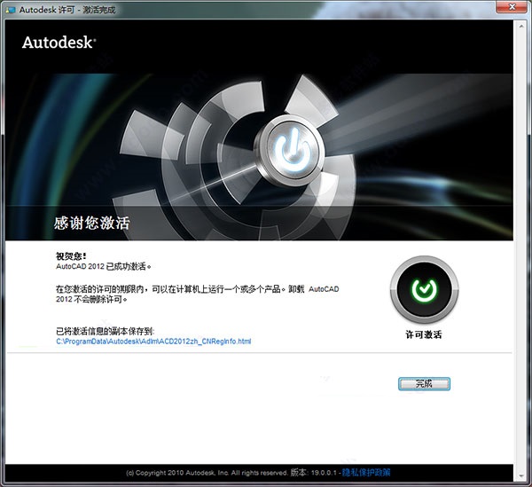 cad2012 64位