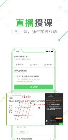 作业帮一课app