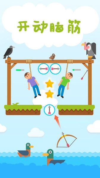 弓箭大师手游下载