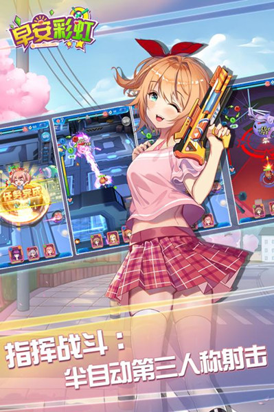 早安彩虹官方版