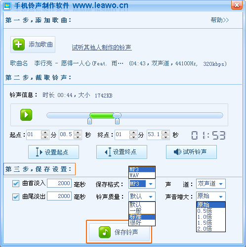 酷狗铃声制作专家下载 v7.6.8 官方版