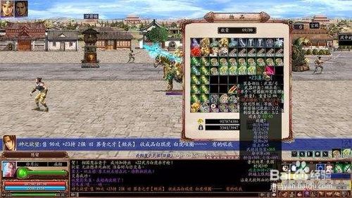 三国群英传