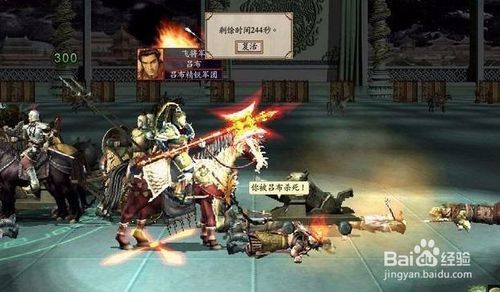 三国群英传