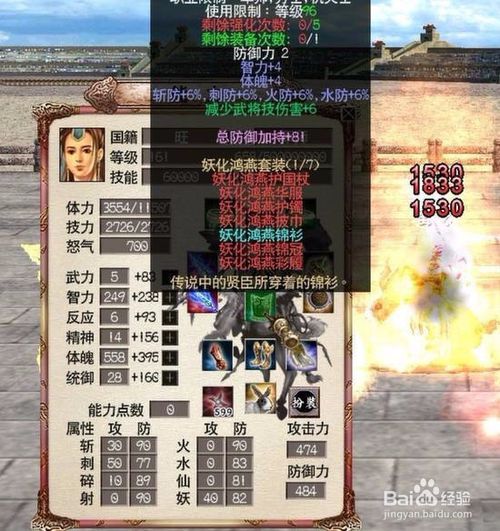 三国群英传