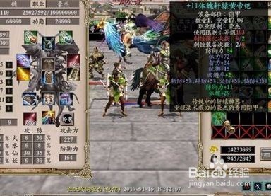 三国群英传