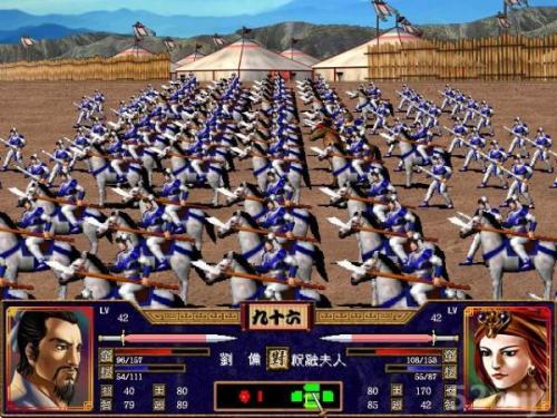 三国群英传