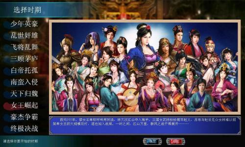 三国群英传