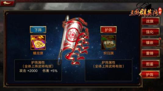 三国群英传