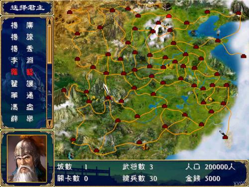 三国群英传