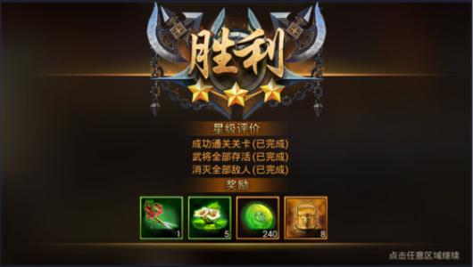 三国群英传