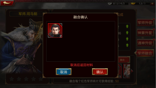 三国群英传