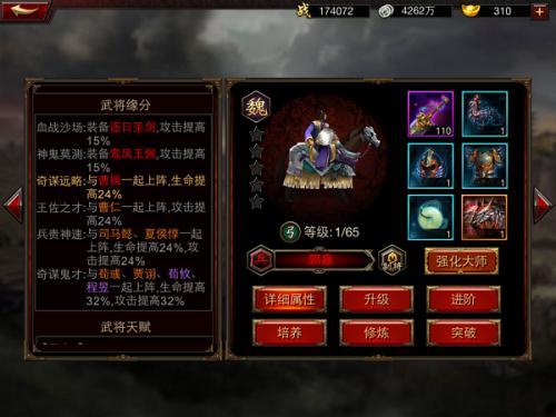 三国群英传