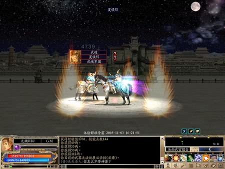 三国群英传