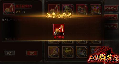 三国群英传