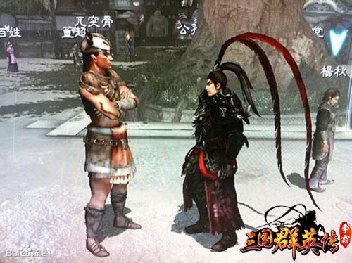 三国群英传