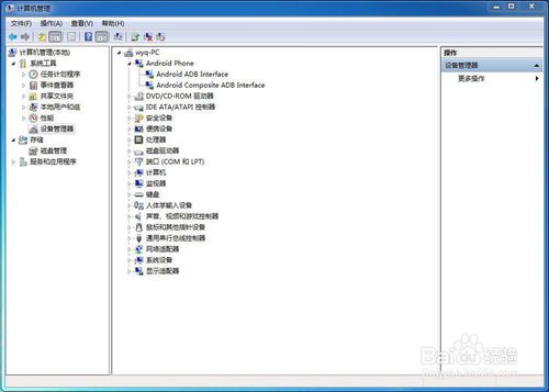 wifi万能钥匙pc版|wifi万能钥匙下载 电脑版 - 中