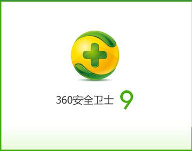360一键装机