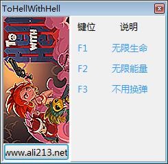 下地狱去吧三项修改器下载 免费版