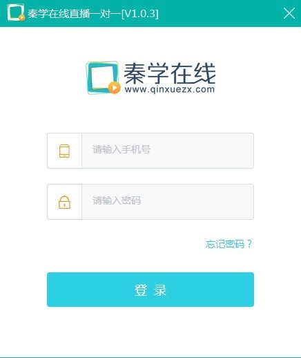 秦学在线 v1.0.3 官方版