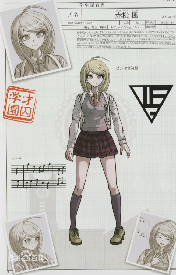 新弹丸论破V3