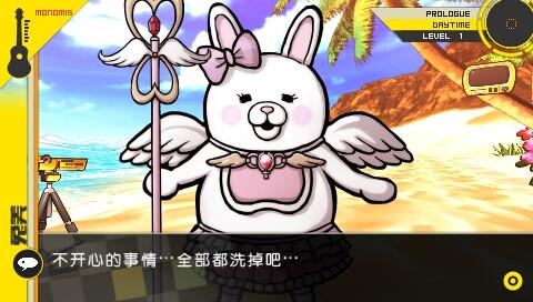 新弹丸论破V3