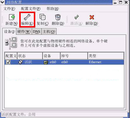 红帽子linux