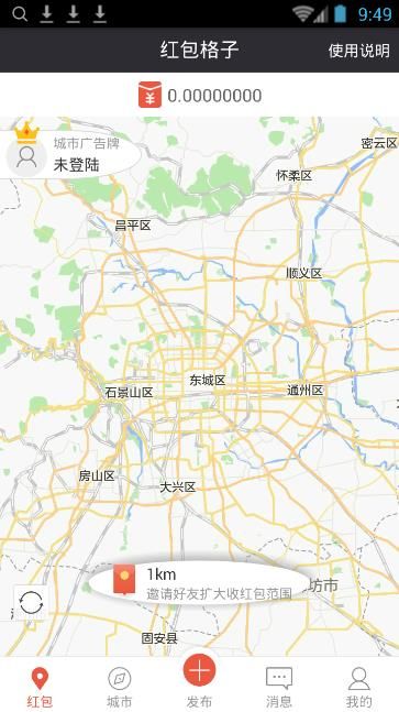 红包格子app