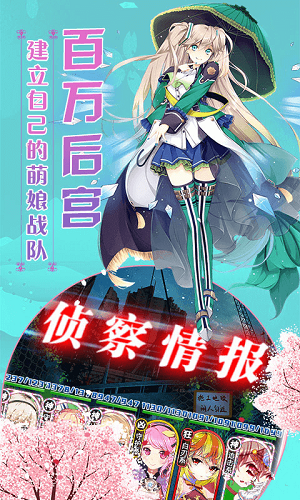 妖萌契约手游